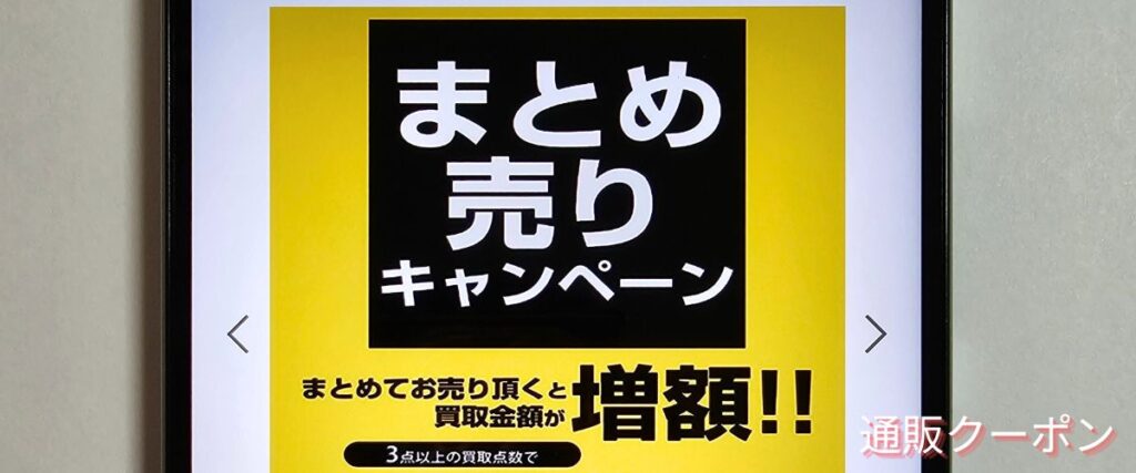 eイヤホンのまとめ売りキャンペーン