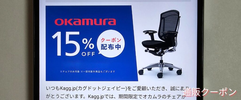 Kagg.jpの15%OFFクーポン