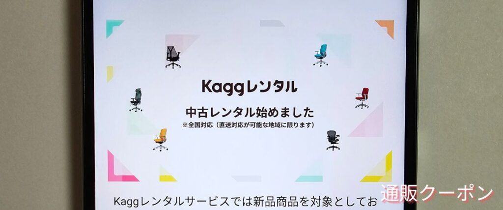 Kagg.jpのKaggレンタル