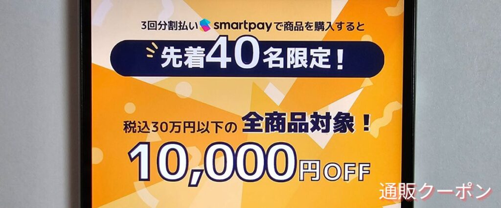 Kagg.jpの10000円OFFクーポン