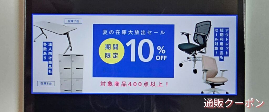 Kagg.jpの10%OFFセール