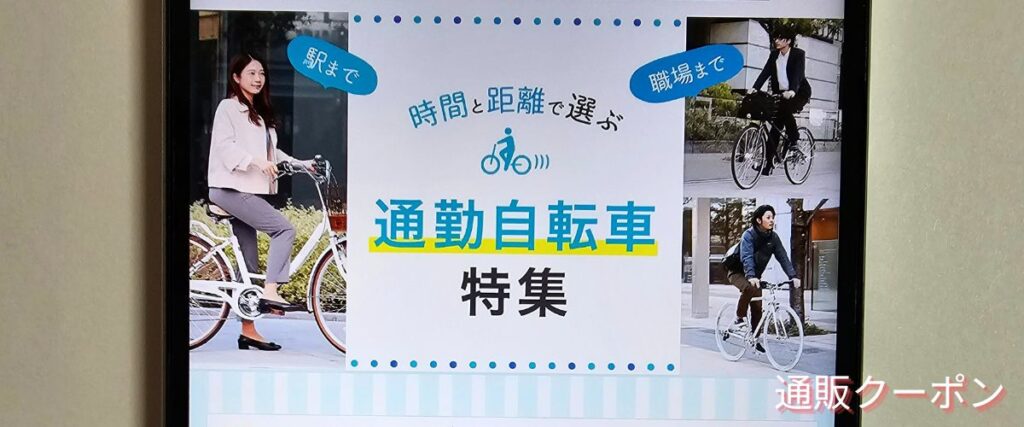 サイマ(cyma)の通勤自転車セール