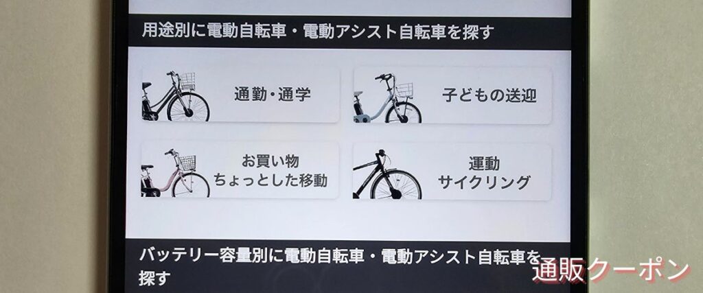 サイマ(cyma)の電動自転車セール