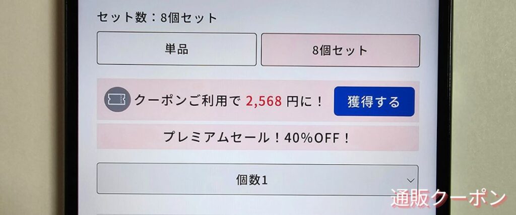 アイリスオーヤマ(アイリスプラザ)のクーポン割引