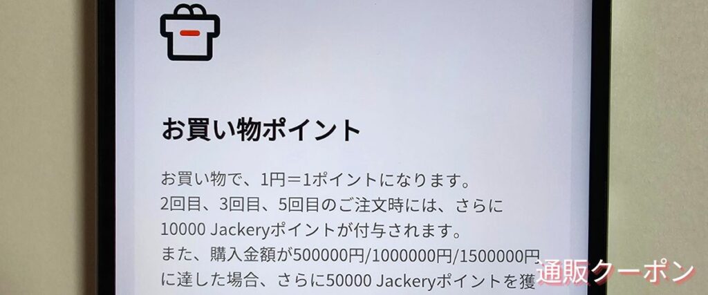 Jackery(ジャクリ)のポイント