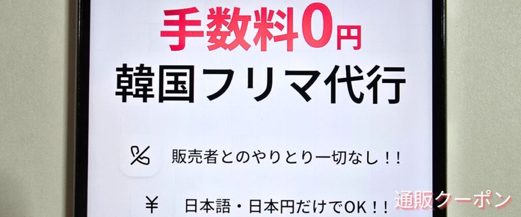 SAZOのフリマセール