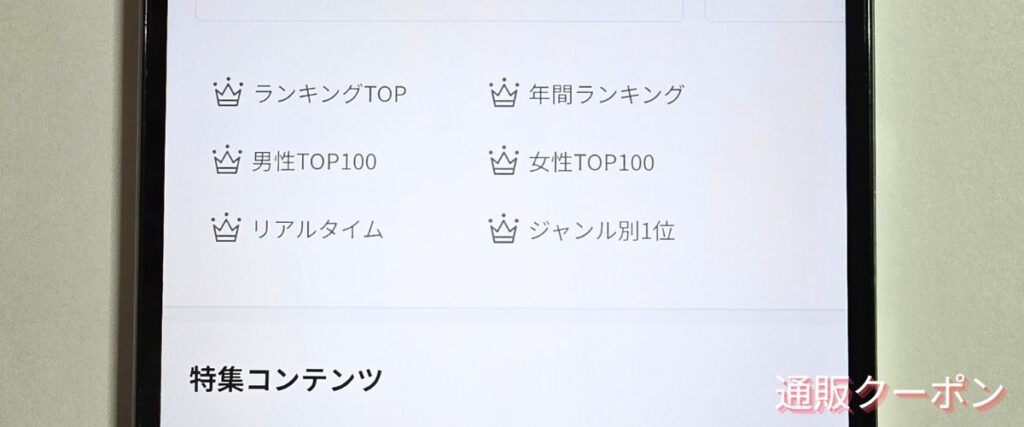 楽天市場の人気商品ランキングセール
