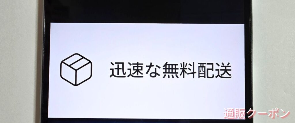 CAGUUUの送料無料キャンペーン