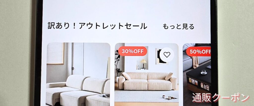 CAGUUUのアウトレットセール