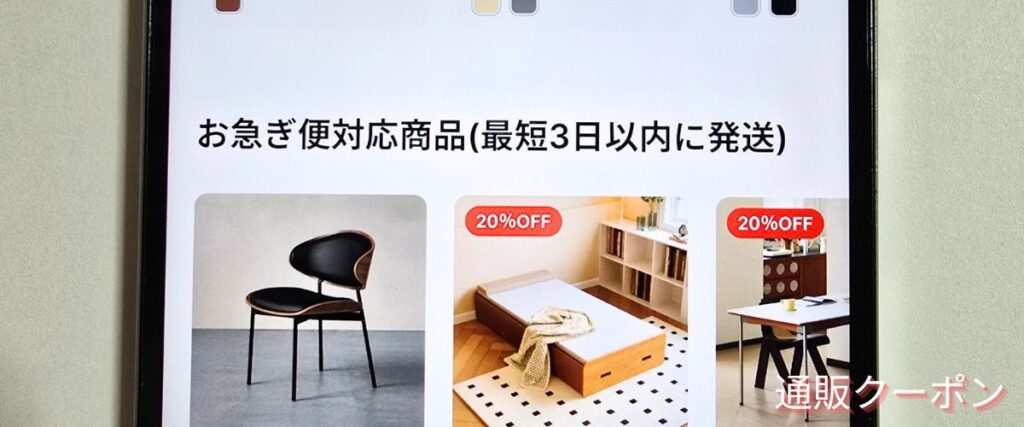 CAGUUUのお急ぎ便商品