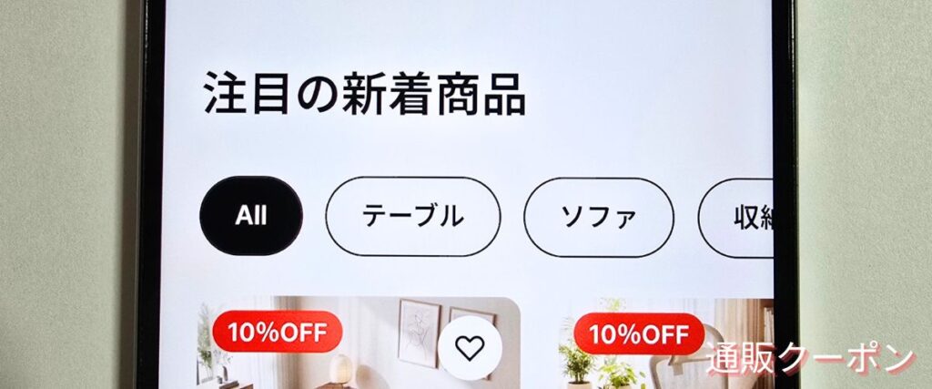 CAGUUUの新着商品セール