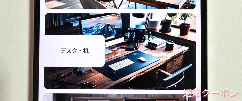 CAGUUUのデスク・机セール