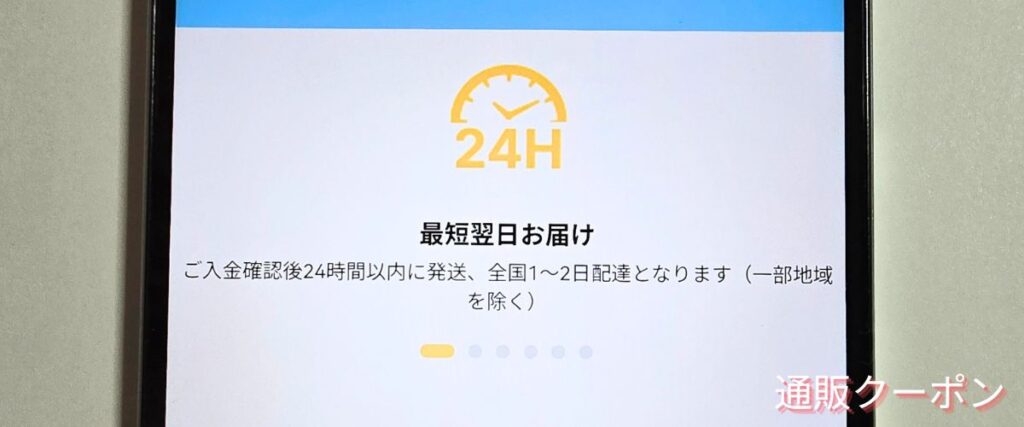 EarFun(イヤーファン)の最短翌日お届けキャンペーン