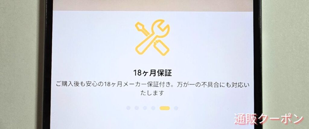 EarFun(イヤーファン)の18か月無料保証キャンペーン