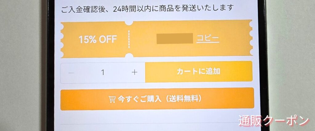 EarFun(イヤーファン)の商品別クーポンコード