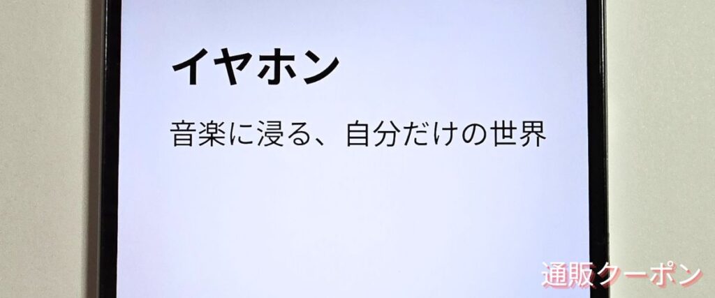 EarFun(イヤーファン)のイヤホンセール