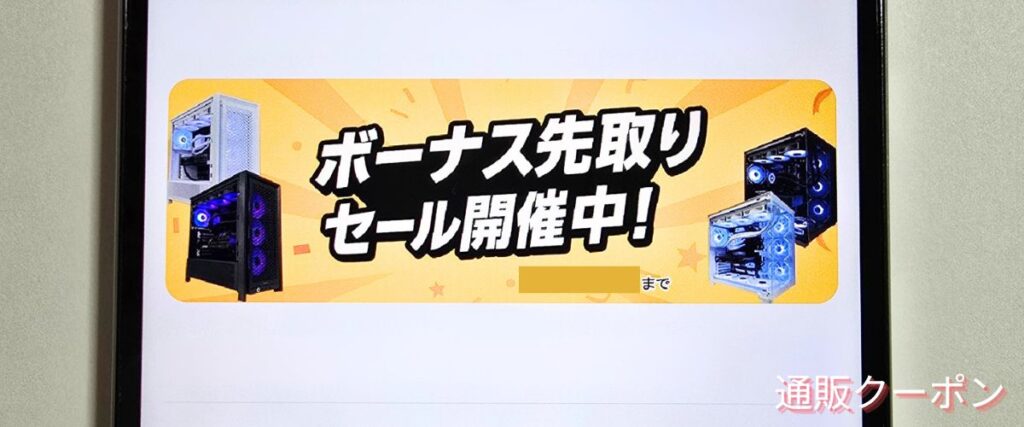 OZgamingのボーナスセール