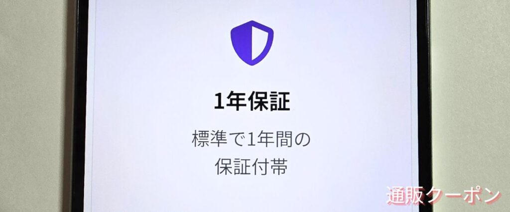 OZgamingの1年間無料保証キャンペーン