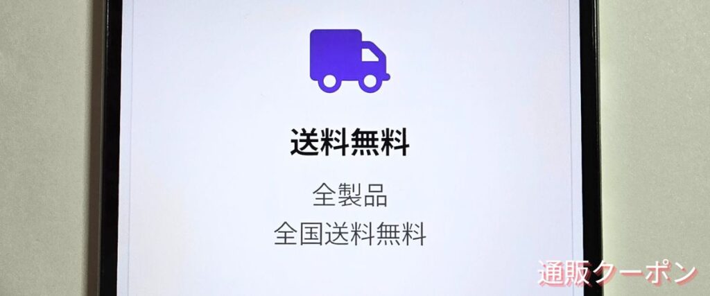 OZgamingの送料無料キャンペーン