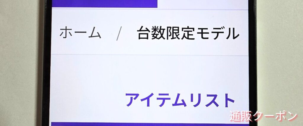 OZgamingの台数限定モデル