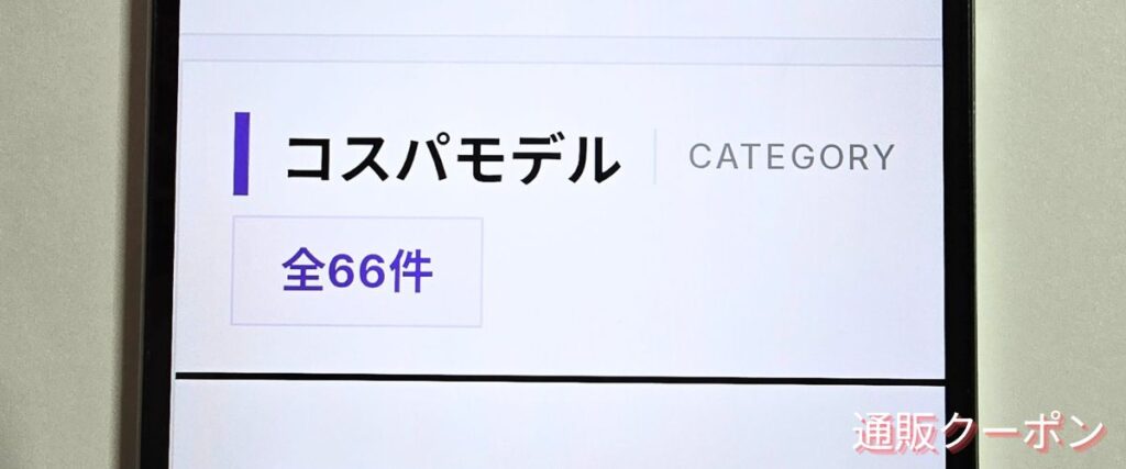 OZgamingのコスパモデル