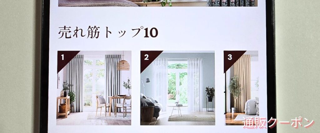 Tuissの売れ筋トップ10商品