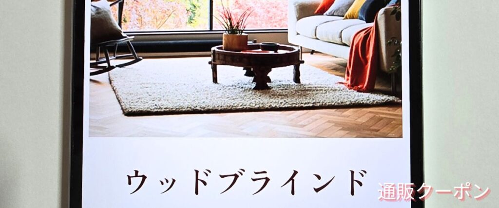 Tuissのブラインドセール