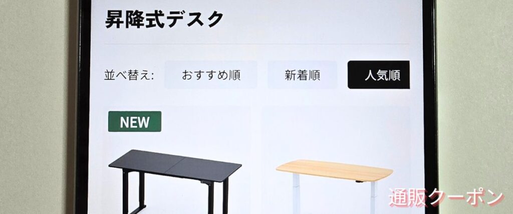 FlexiSpot(フレキシスポット)の昇降式デスクセール