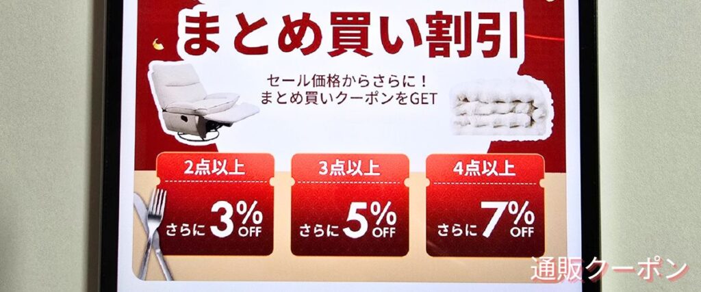 FlexiSpot(フレキシスポット)のまとめ買い割引