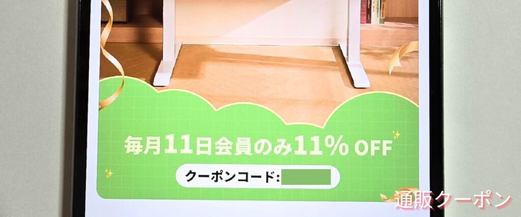 FlexiSpot(フレキシスポット)のメンバーズデー