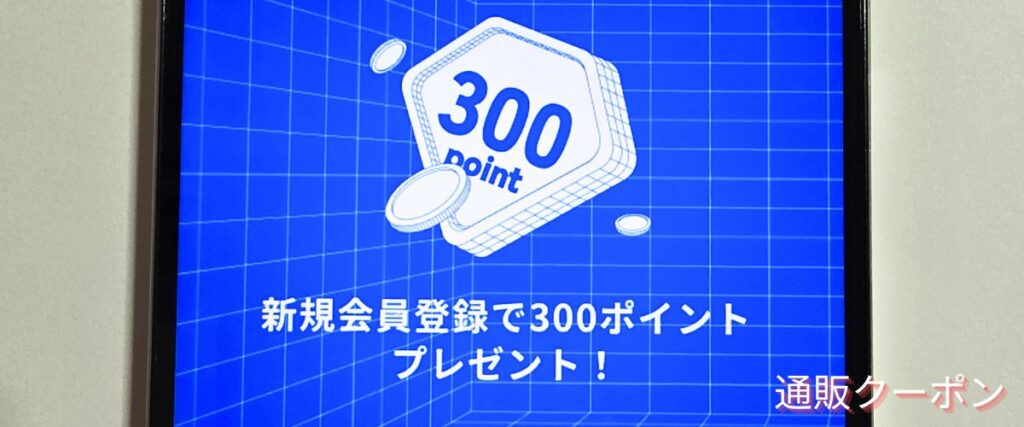 FlexiSpot(フレキシスポット)の新規会員登録クーポン