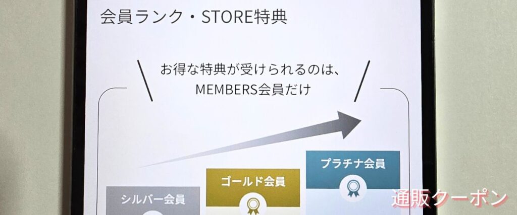 OMシステムの会員割引