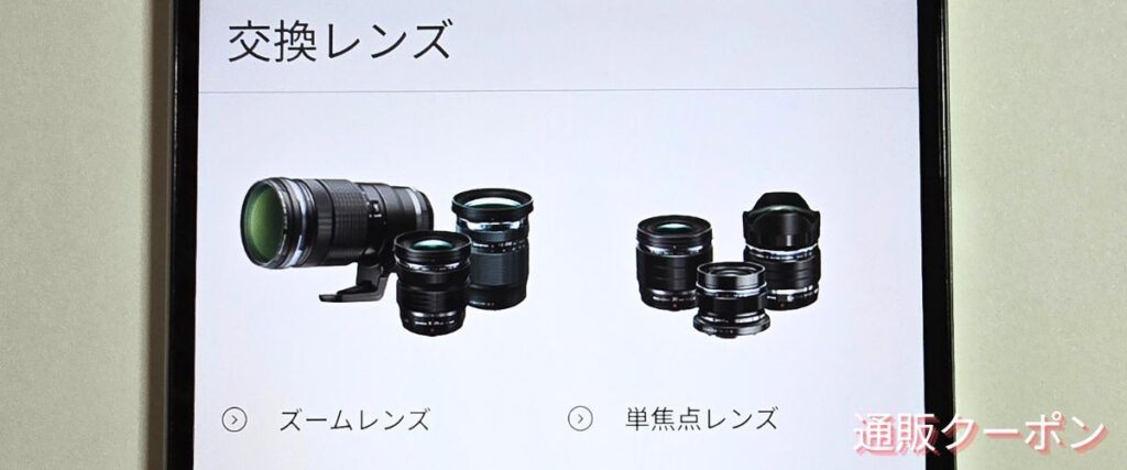 OMシステムの交換レンズセール