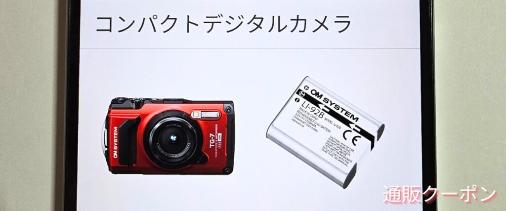OMシステムのコンパクトデジタルカメラセール