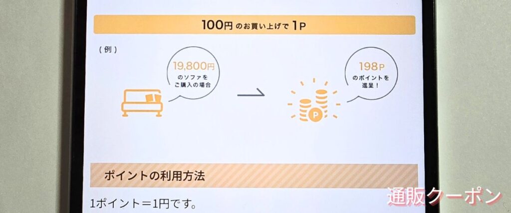 家具350のポイント
