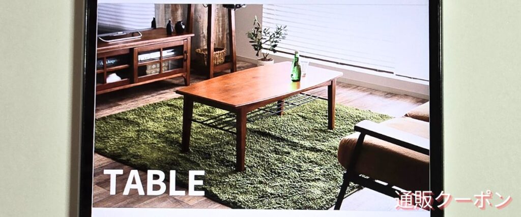 家具350のテーブルセール