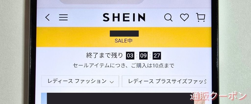 SHEIN(シーイン)のタイムセール
