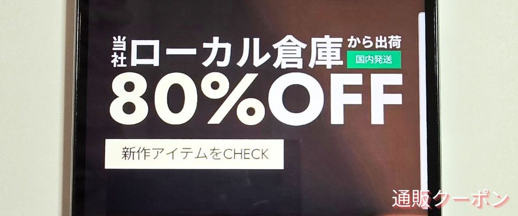 SHEIN(シーイン)の限定キャンペーン