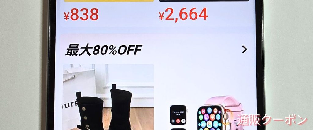 SHEIN(シーイン)の最大80%OFF商品