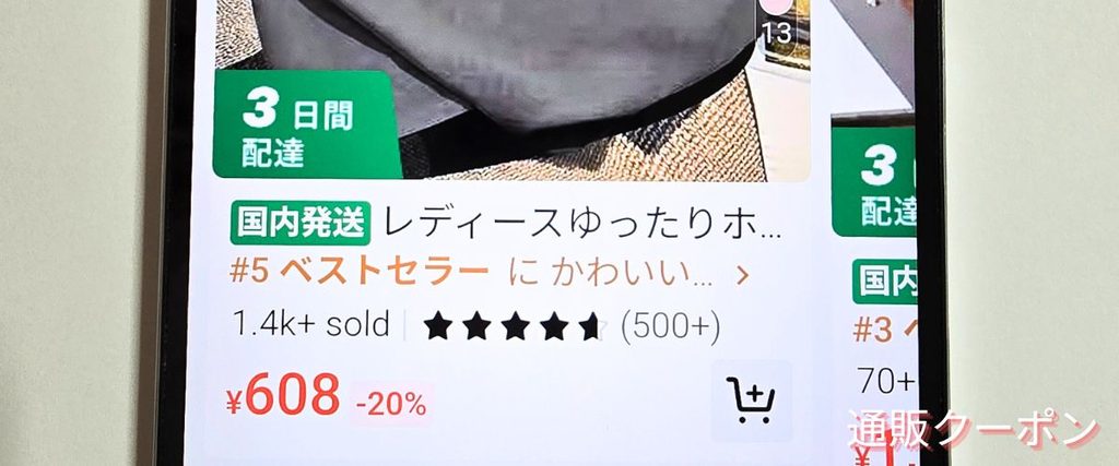 SHEIN(シーイン)のベストセラーセール