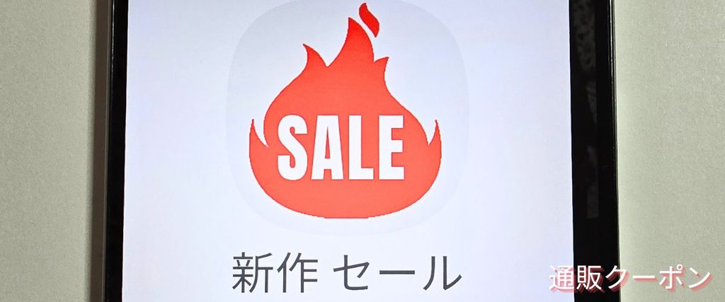 SHEIN(シーイン)の新作割引