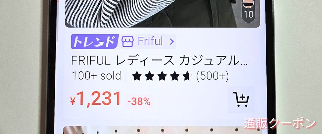 SHEIN(シーイン)のセール品